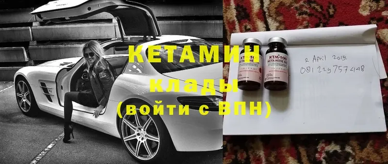 КЕТАМИН VHQ  Сасово 